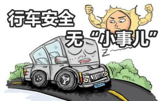 行車安全汽車彈簧很重要